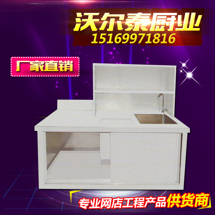 拉門茶水柜(帶冰槽)