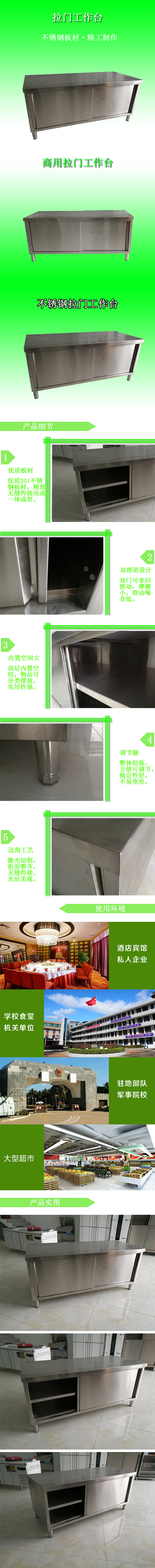 不銹鋼拉門工作臺(tái)廚房打荷臺(tái)奶茶店商用儲(chǔ)物柜操作臺(tái)廚房設(shè)備