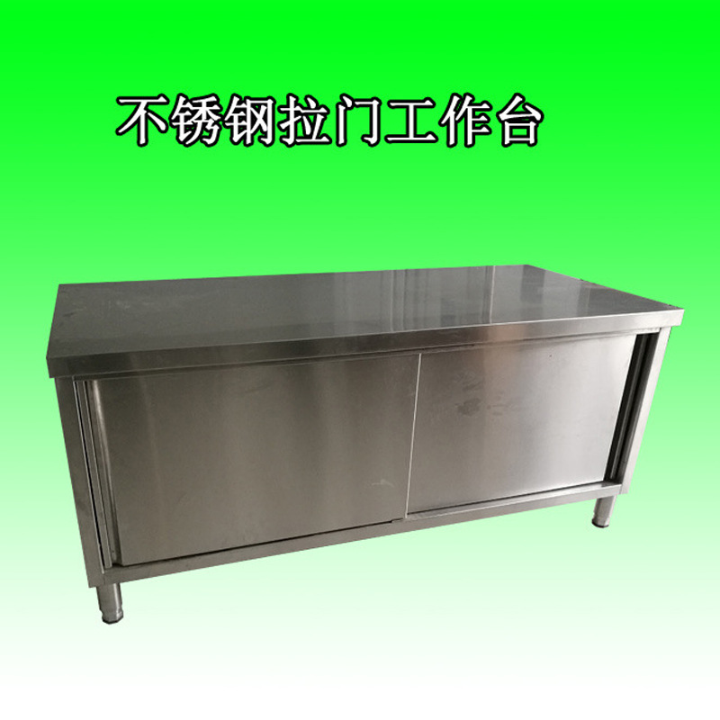 不銹鋼拉門工作臺(tái)廚房打荷臺(tái)奶茶店商用儲(chǔ)物柜操作臺(tái)廚房設(shè)備