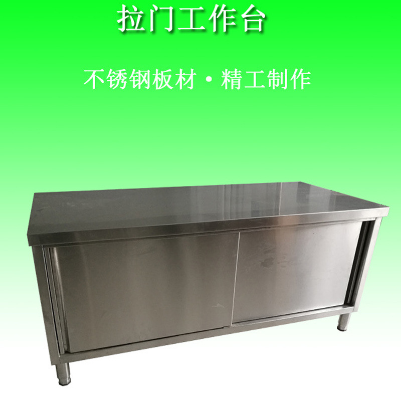 不銹鋼拉門工作臺(tái)廚房打荷臺(tái)奶茶店商用儲(chǔ)物柜操作臺(tái)廚房設(shè)備