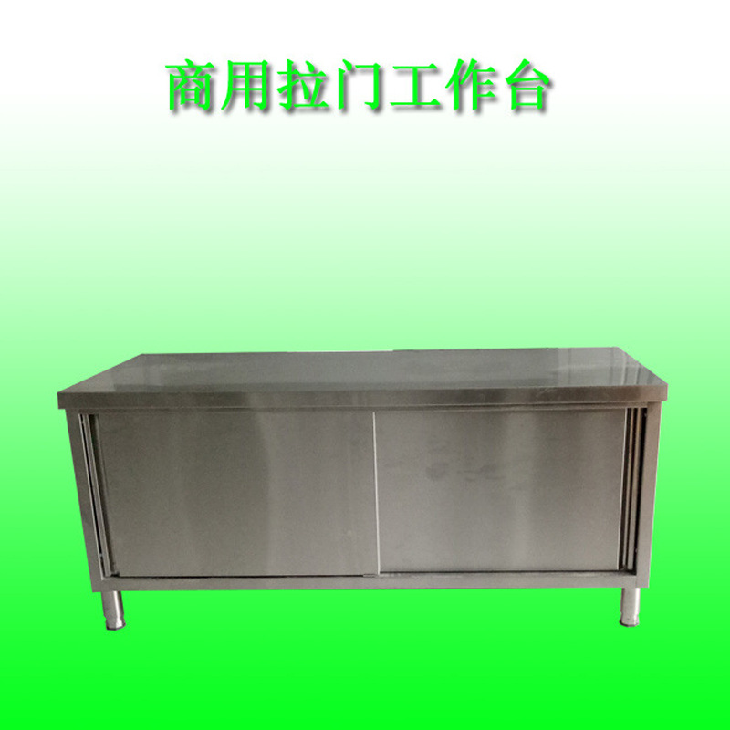 不銹鋼拉門工作臺(tái)廚房打荷臺(tái)奶茶店商用儲(chǔ)物柜操作臺(tái)廚房設(shè)備