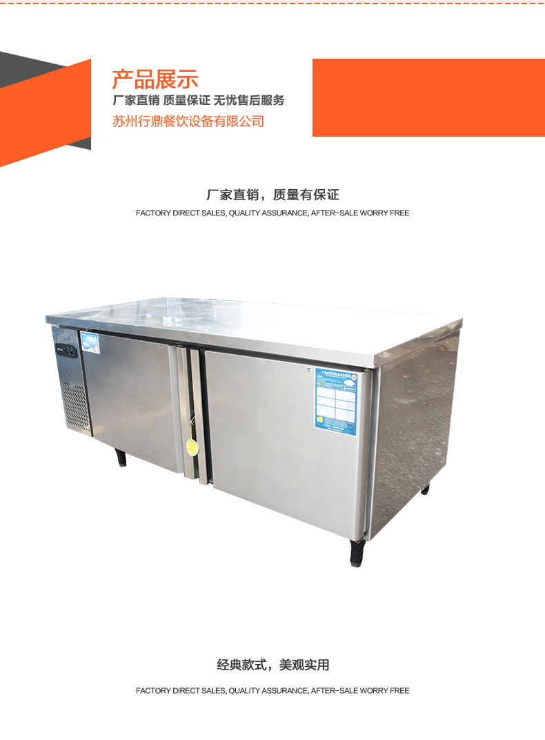 銀都不銹鋼平冷工作臺 商用廚房工作臺 冷藏保鮮設備商業(yè)餐飲設備