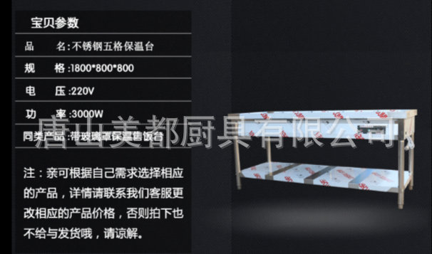 專業(yè)提供 美都不銹鋼保溫售飯臺(tái) 食堂廚房設(shè)備