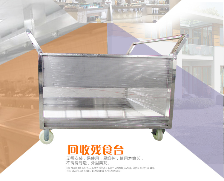 批發(fā)定制酒店服務(wù)車 不銹鋼回收殘食臺 酒店不銹鋼服務(wù)手推車