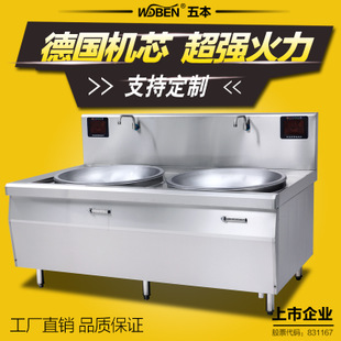 酒店不銹鋼廚房設備大功率電磁雙炒灶商用雙頭單尾/溫猛火爐批發
