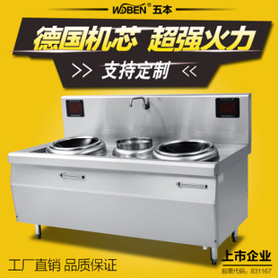 酒店不銹鋼廚房設備大功率電磁雙炒灶商用雙頭單尾/溫猛火爐批發