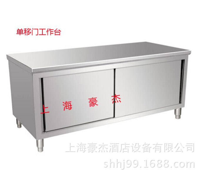 不銹鋼雙移門工作臺工作柜操作臺單通雙通打荷臺拉門 調(diào)理柜
