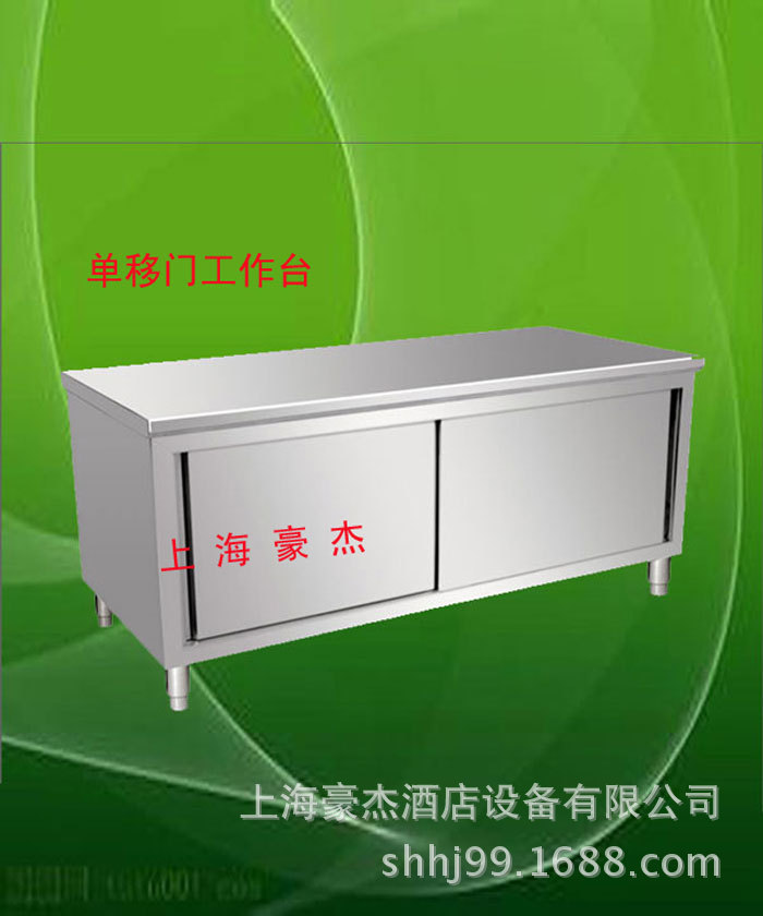 不銹鋼雙移門工作臺工作柜操作臺單通雙通打荷臺拉門 調(diào)理柜