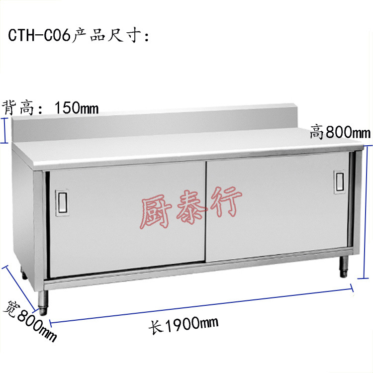 不銹鋼經(jīng)濟(jì)型靠背單通荷臺 不銹鋼工作臺儲物柜 可按客戶要求訂制