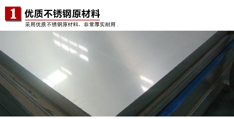 優(yōu)質(zhì)不銹鋼原材料