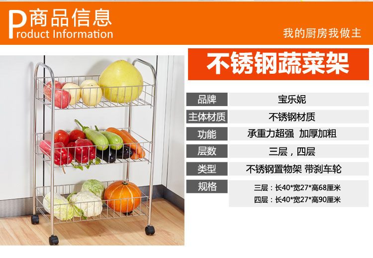 不銹鋼蔬菜架廚房置物架水果架書架四層置物架整理架帶輪一件代發(fā)