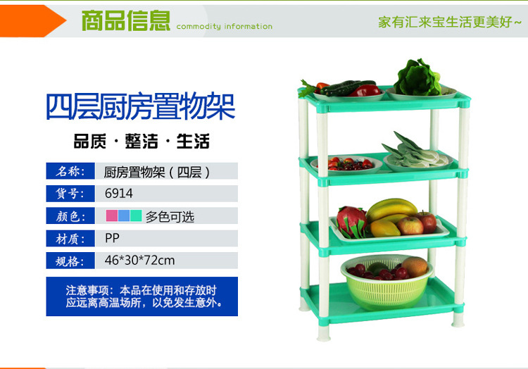 新款長(zhǎng)方形四層塑料置物架 多功能廚房落地收納架火鍋菜架批發(fā)
