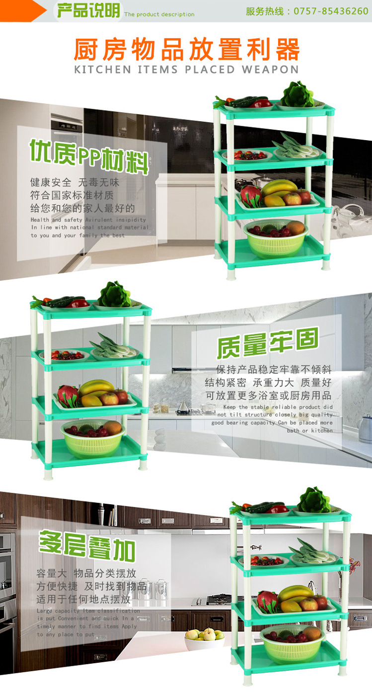新款長(zhǎng)方形四層塑料置物架 多功能廚房落地收納架火鍋菜架批發(fā)