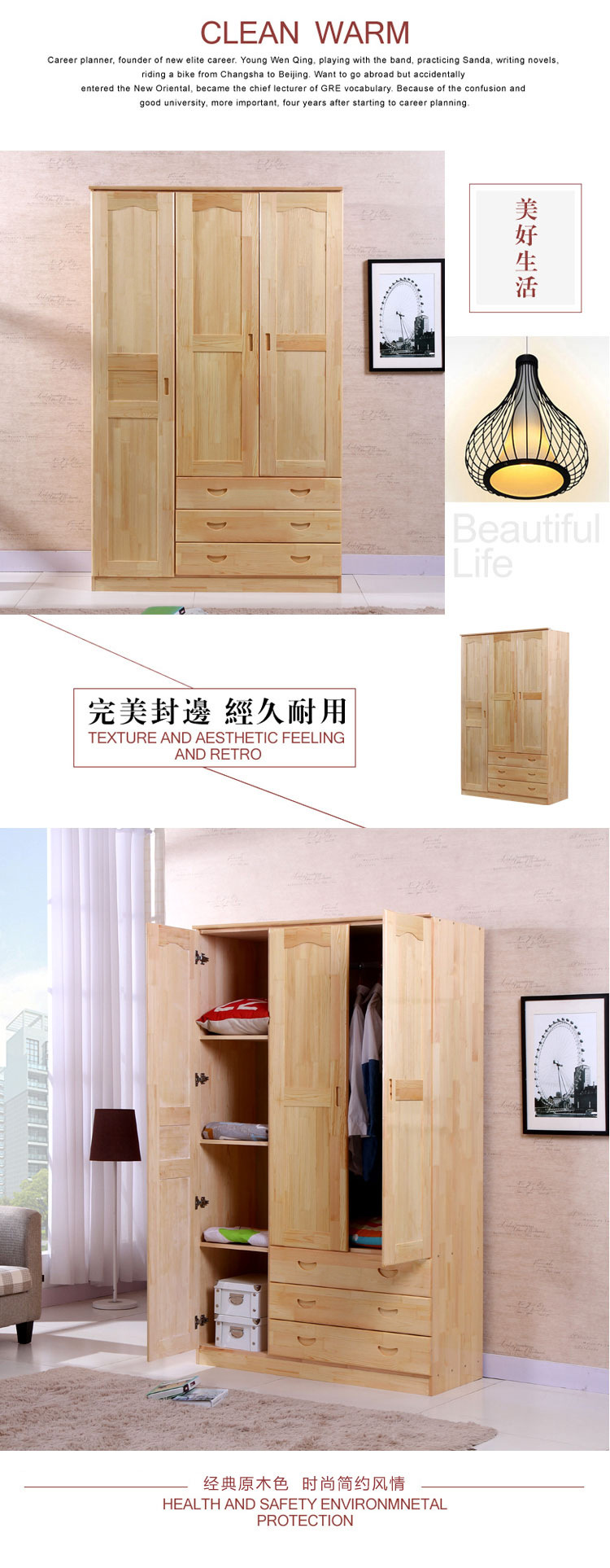 供應簡約現(xiàn)代原木實木衣柜收納柜 廠家定做懸掛衣物儲藏儲物衣柜