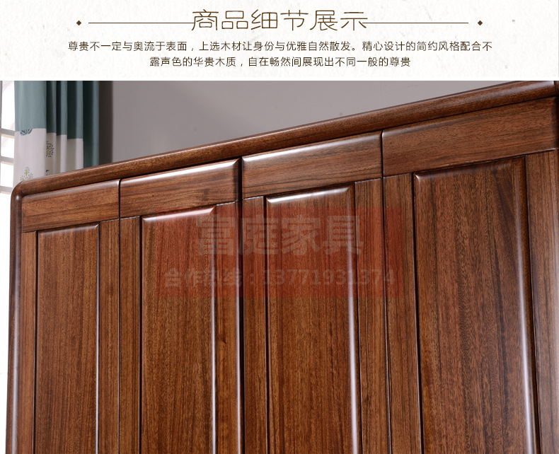 廠家批發(fā)實木衣柜 現(xiàn)代中式臥室儲物黑胡桃木四門大衣柜衣櫥
