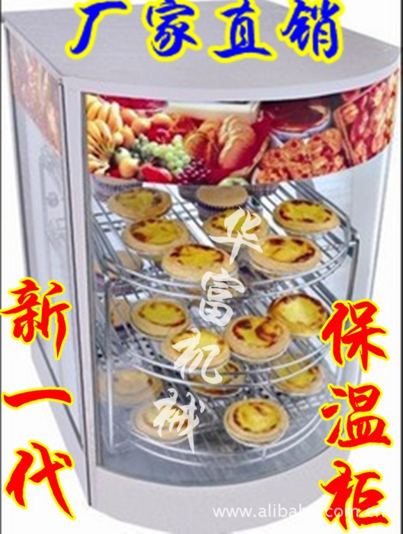 廠家直銷新一代蛋撻保溫柜，展示柜