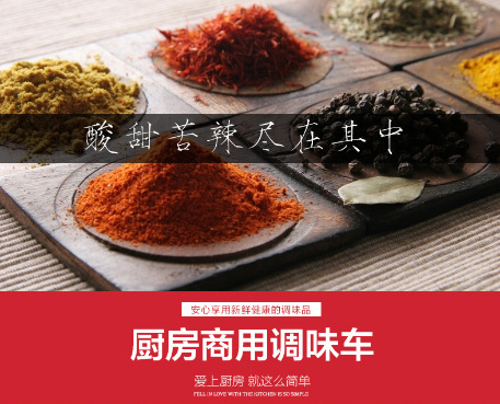 廠家直銷不銹鋼調(diào)料車 廚房調(diào)料臺 商用廚具餐車可定做