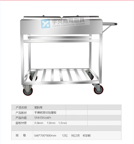 廠家直銷不銹鋼調(diào)料車 廚房調(diào)料臺 商用廚具餐車可定做