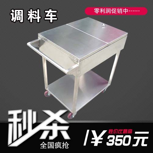廠家直銷不銹鋼調(diào)料車 廚房調(diào)料臺(tái) 商用廚具餐車可定做