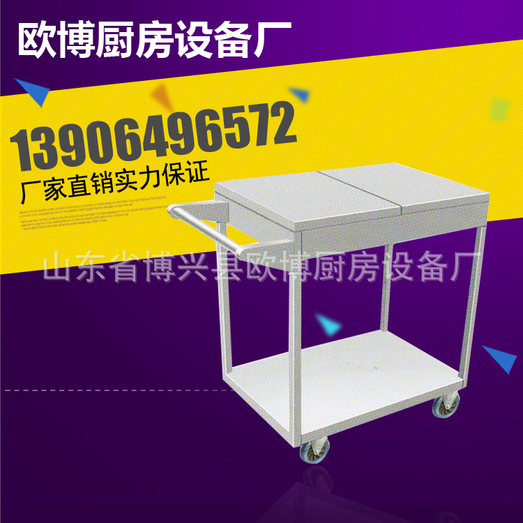 簡(jiǎn)易調(diào)料車