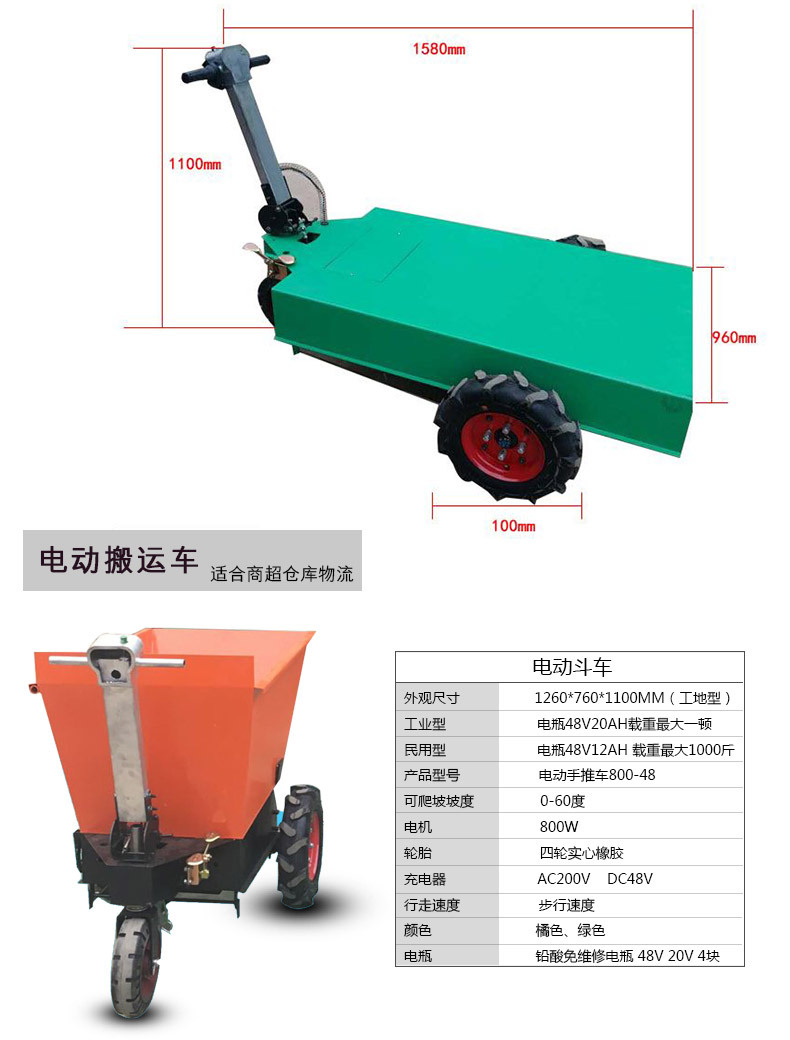 2017新款商用 電動(dòng)手推車(chē) 工地斗車(chē) 拉磚車(chē)手推電動(dòng)混凝土搬運(yùn)車(chē)