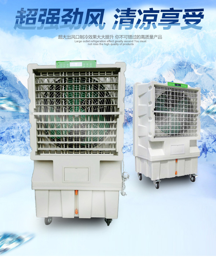 供應移動環?？照{扇工業冷風機 車間網吧商用水冷空調冷風扇批發