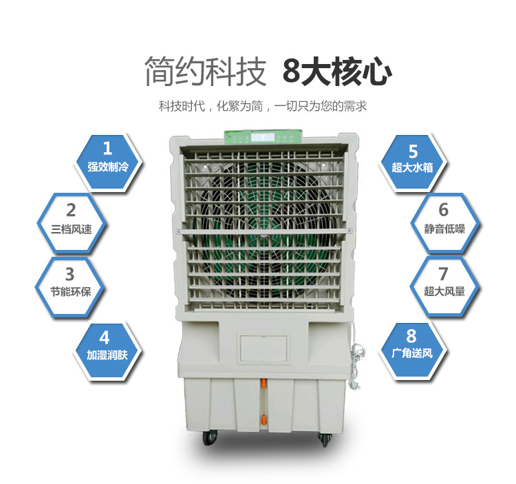 供應移動環?？照{扇工業冷風機 車間網吧商用水冷空調冷風扇批發