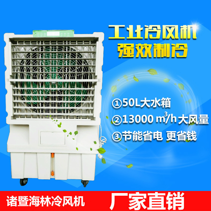 供應移動環?？照{扇工業冷風機 車間網吧商用水冷空調冷風扇批發