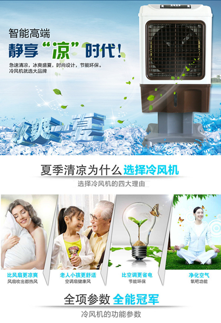 移動式家用冷風(fēng)機空調(diào)扇三面進風(fēng)冷風(fēng)扇電風(fēng)扇商用冷風(fēng)機廠家直銷