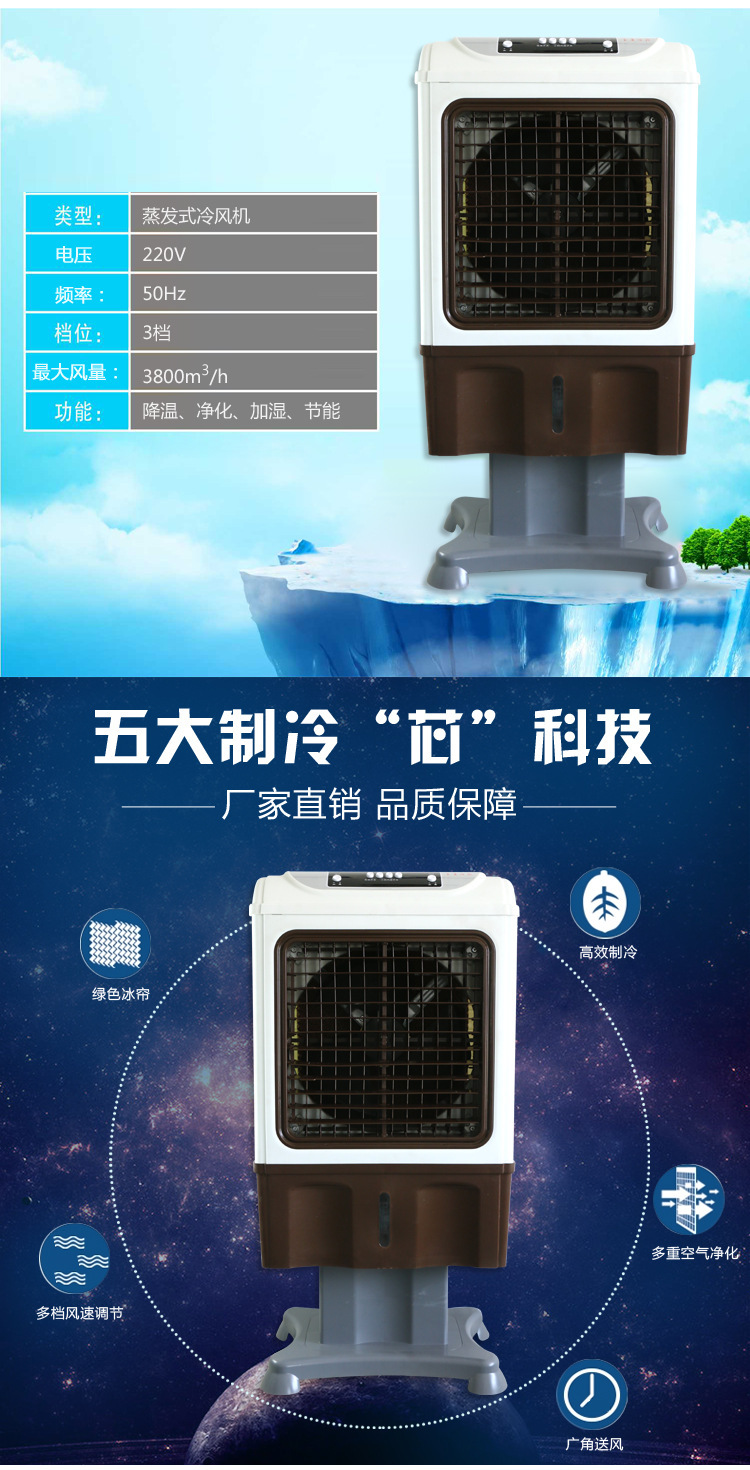 移動式家用冷風(fēng)機空調(diào)扇三面進風(fēng)冷風(fēng)扇電風(fēng)扇商用冷風(fēng)機廠家直銷