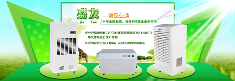 商用冷風(fēng)機