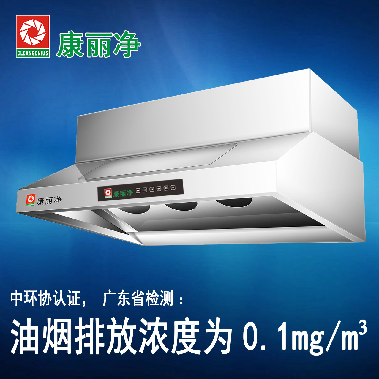 廠家直銷 除味餐飲食堂低空環(huán)保 煙罩式靜電式油煙凈化器一體機(jī)