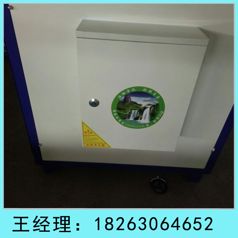 廠家直銷 高壓靜電油煙凈化器 高效環(huán)保油煙凈化器 歡迎訂購(gòu)