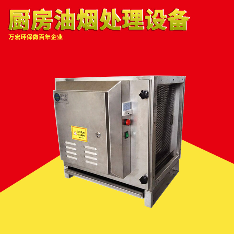 3000風(fēng)量 油煙凈化器 廠家直銷 廚房商用廚電油煙機(jī)PVC瀝青凈化