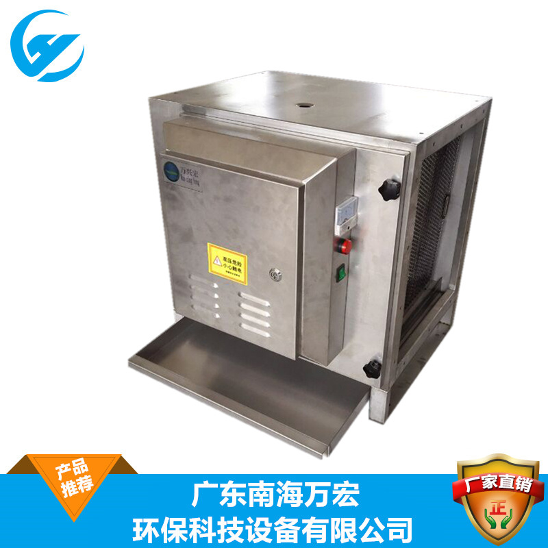 3000風(fēng)量 油煙凈化器 廠家直銷 廚房商用廚電油煙機(jī)PVC瀝青凈化