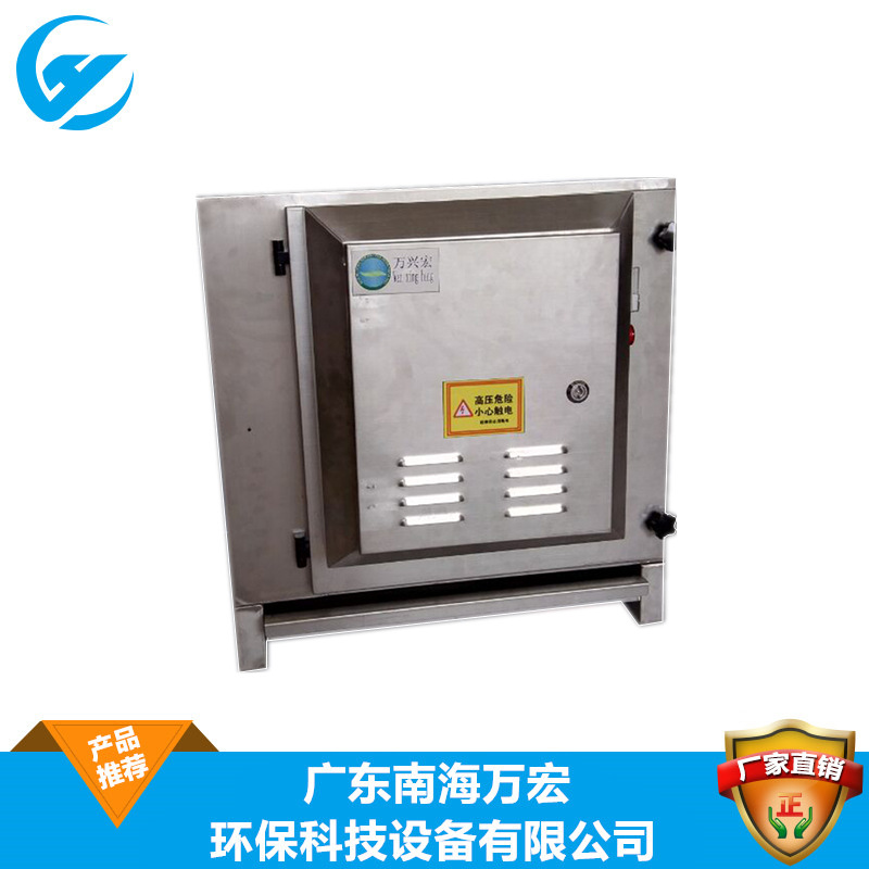 3000風(fēng)量 油煙凈化器 廠家直銷 廚房商用廚電油煙機(jī)PVC瀝青凈化