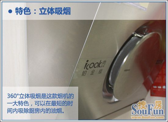 測評:老板CXW-200-5362吸油煙機 精致的幾何美