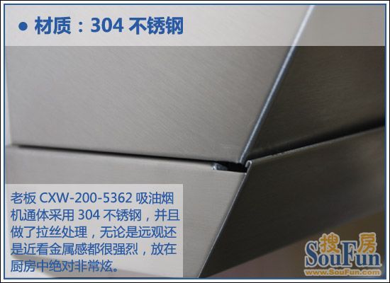 測評:老板CXW-200-5362吸油煙機 精致的幾何美