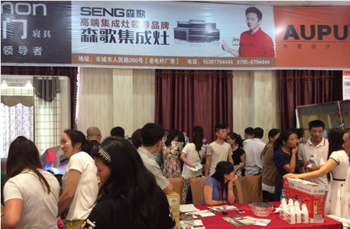 森歌集成灶引領(lǐng)江西豐城建材領(lǐng)軍聯(lián)盟
