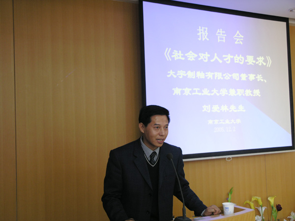 中國建筑衛(wèi)生陶瓷行業(yè)十大影響力領軍人物劉愛林