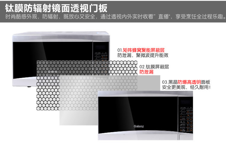 格蘭仕(Galanz)微波爐/光波爐 G70D20CN1P-D2(S0) 20L京東店慶直降100
